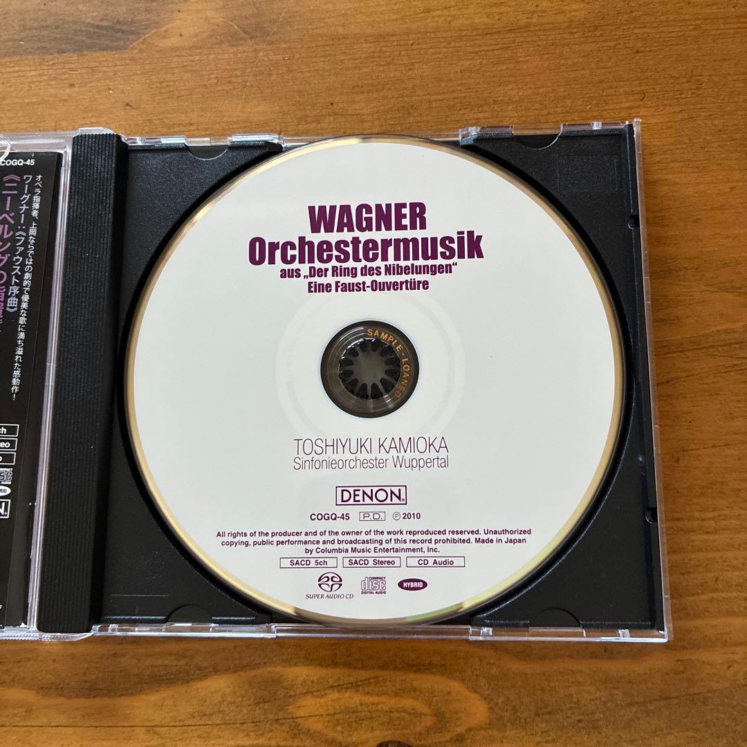 上岡敏之 ワーグナー：ニーベルングの指輪管弦楽曲集 SACDハイブリッド