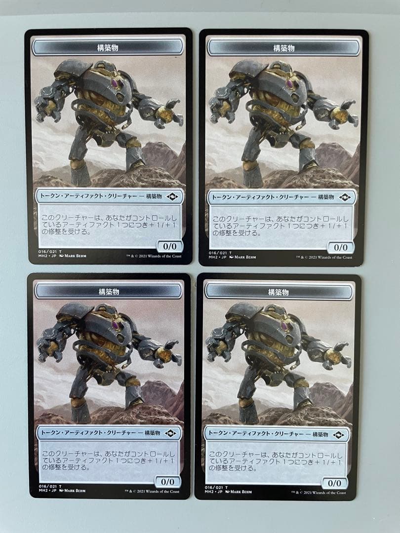 MTG 構築物 ウルザの物語 トークン 日本語 4枚 - メルカリ