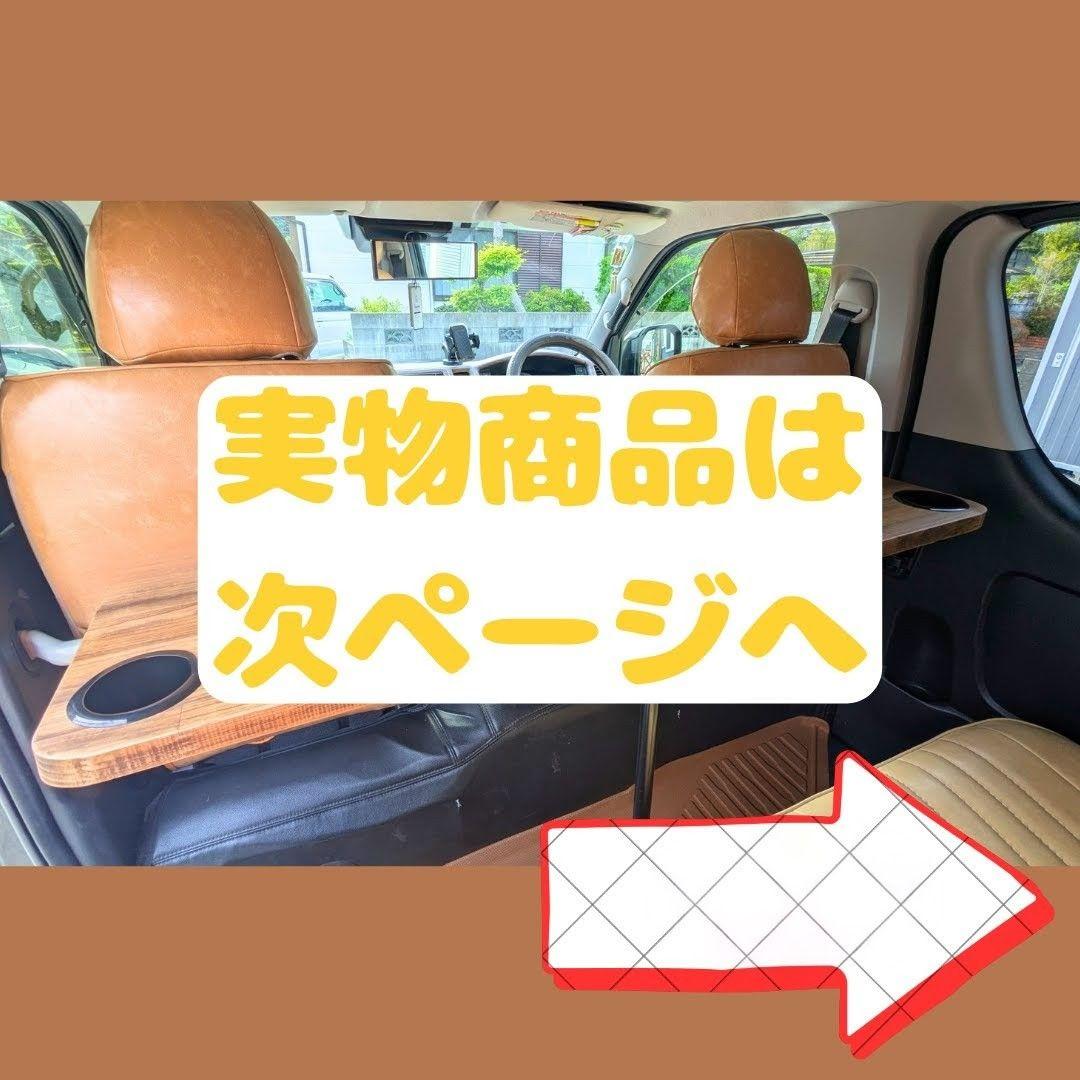 54大人気商品！□ハイエースセカンドテーブル□ - メルカリ
