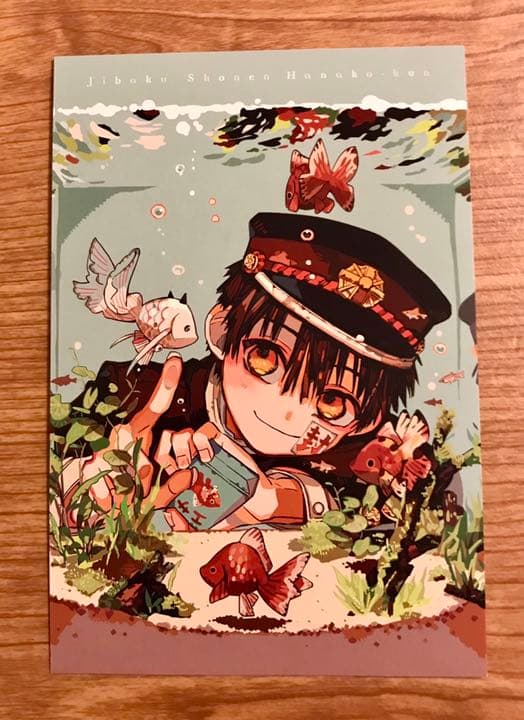 限定 特典 ポストカード くまざわ書店 地縛少年花子くん 13巻 TSUTAYA