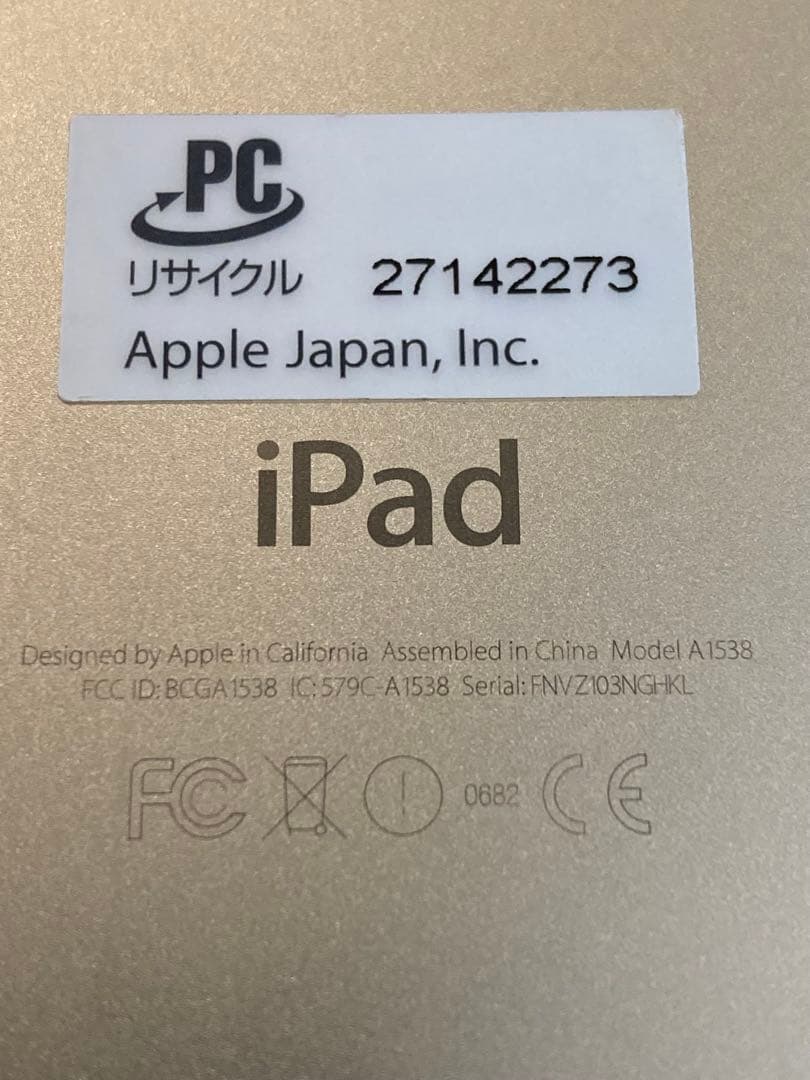 iPad mini4 A1538 128G Wi-Fiモデル　ピンクゴールド