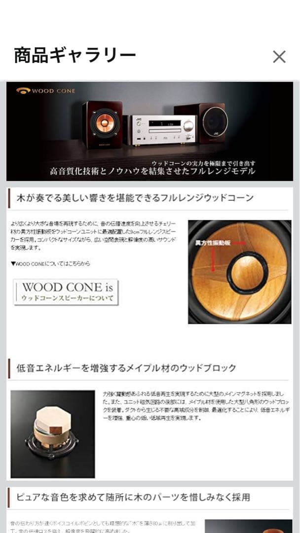 ゆきまーるさま専用　JVC ミニコンポ 、MDレシーバー、ビームスハートダウン