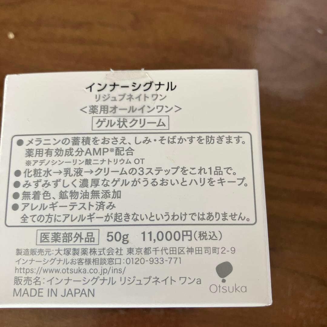 InnerSignal Rejuvenate ONE 50g - メルカリ