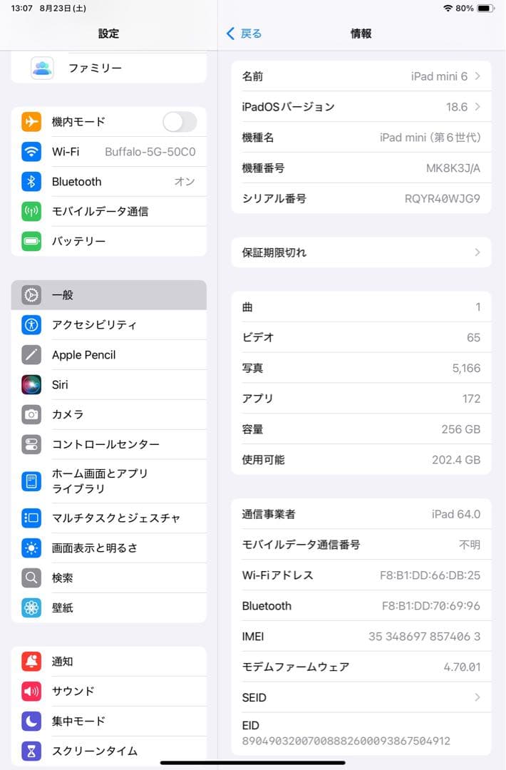 iPad mini 第6世代 256GB パープル 国内版SIMフリー