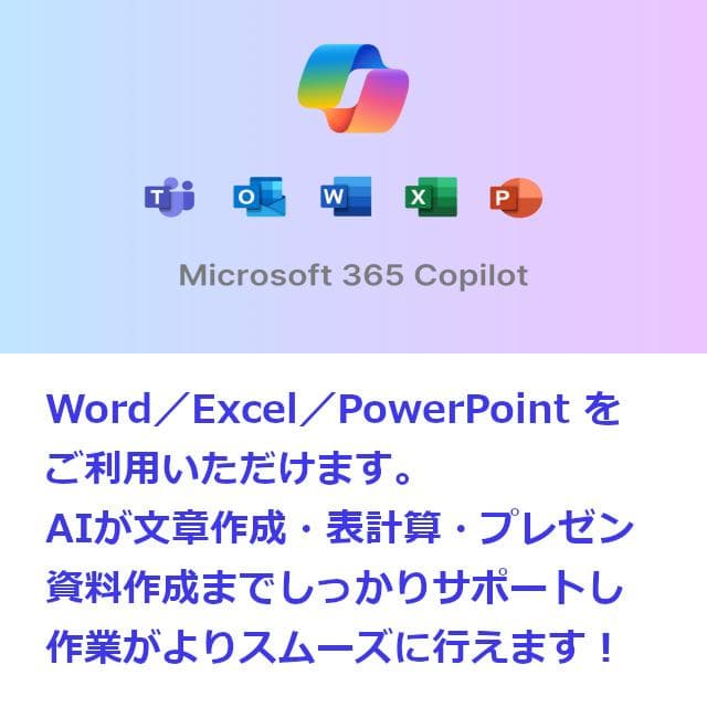 ✅️初心者OK！Windows11/Office/AI搭載ノートパソコン L32