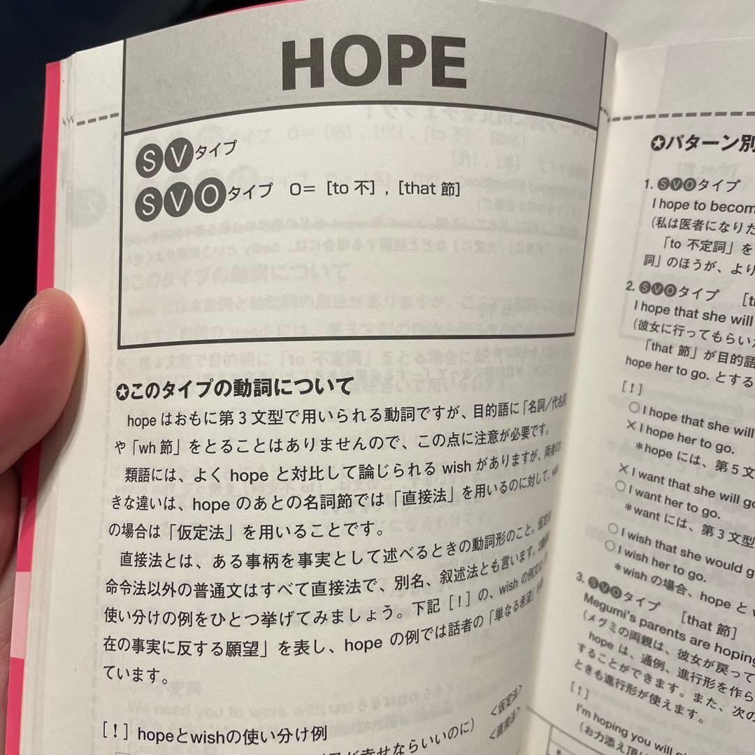 動詞の教科書 英語の発想が身につく 大野実 - メルカリ