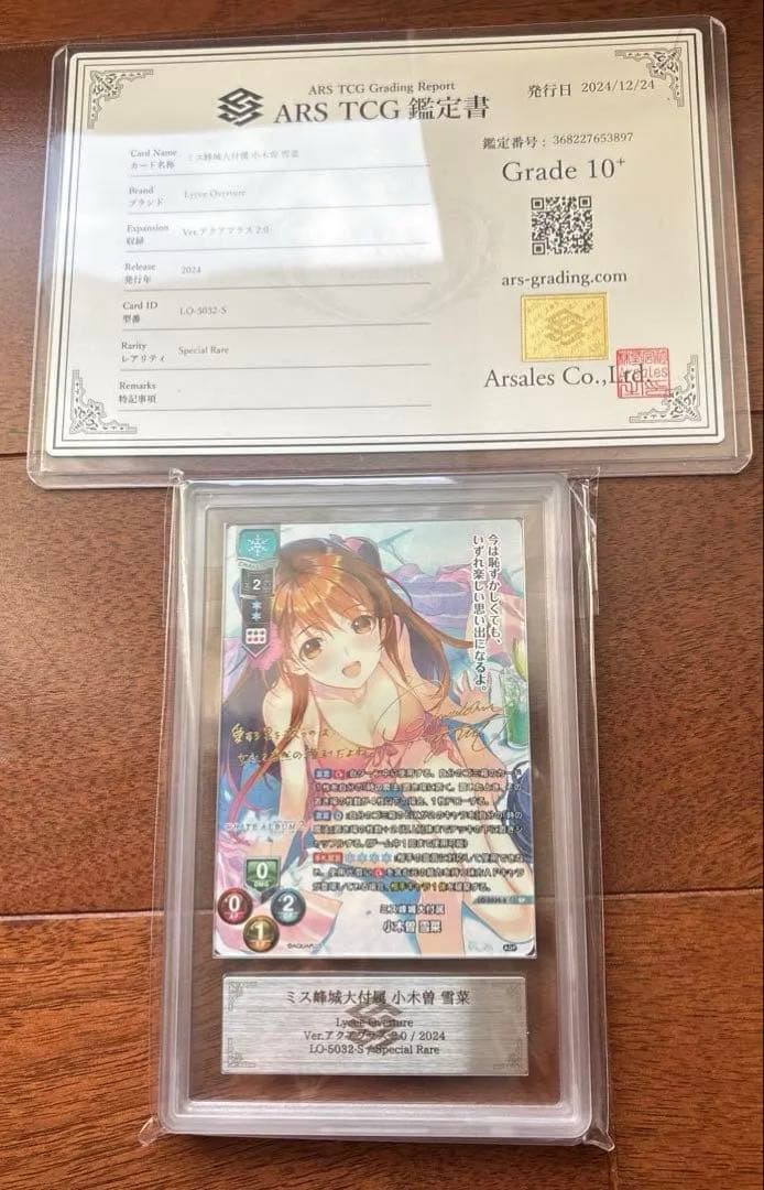 小木曽雪菜 Lycee ホワイトアルバム SP サインARS 10＋ - メルカリ