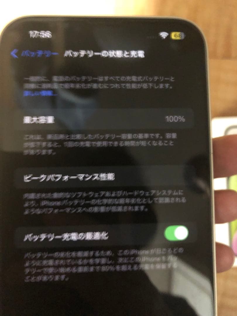 Apple iPhone 14 plusホワイト本体 箱付き