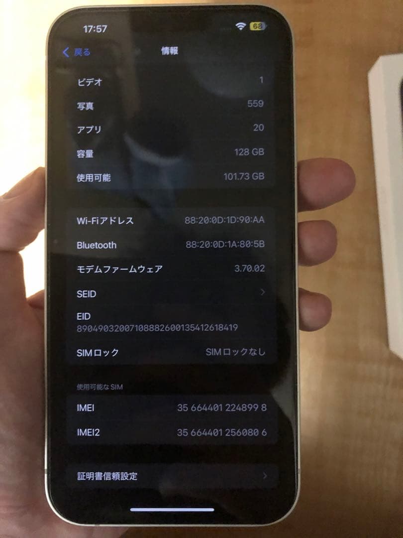 Apple iPhone 14 plusホワイト本体 箱付き
