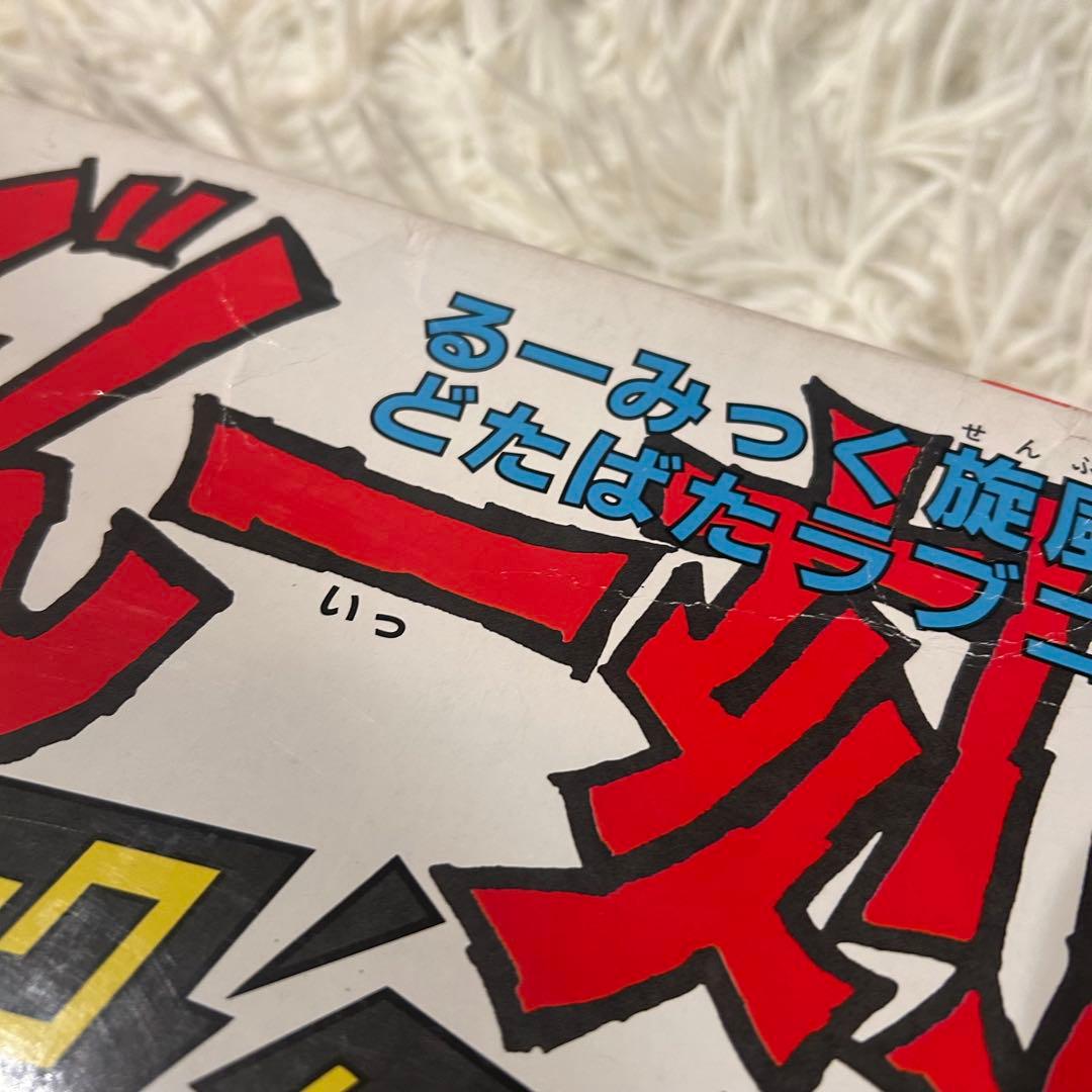 めぞん一刻 ラブパニックゲーム ボードゲーム 高橋留美子 | 激安通販の