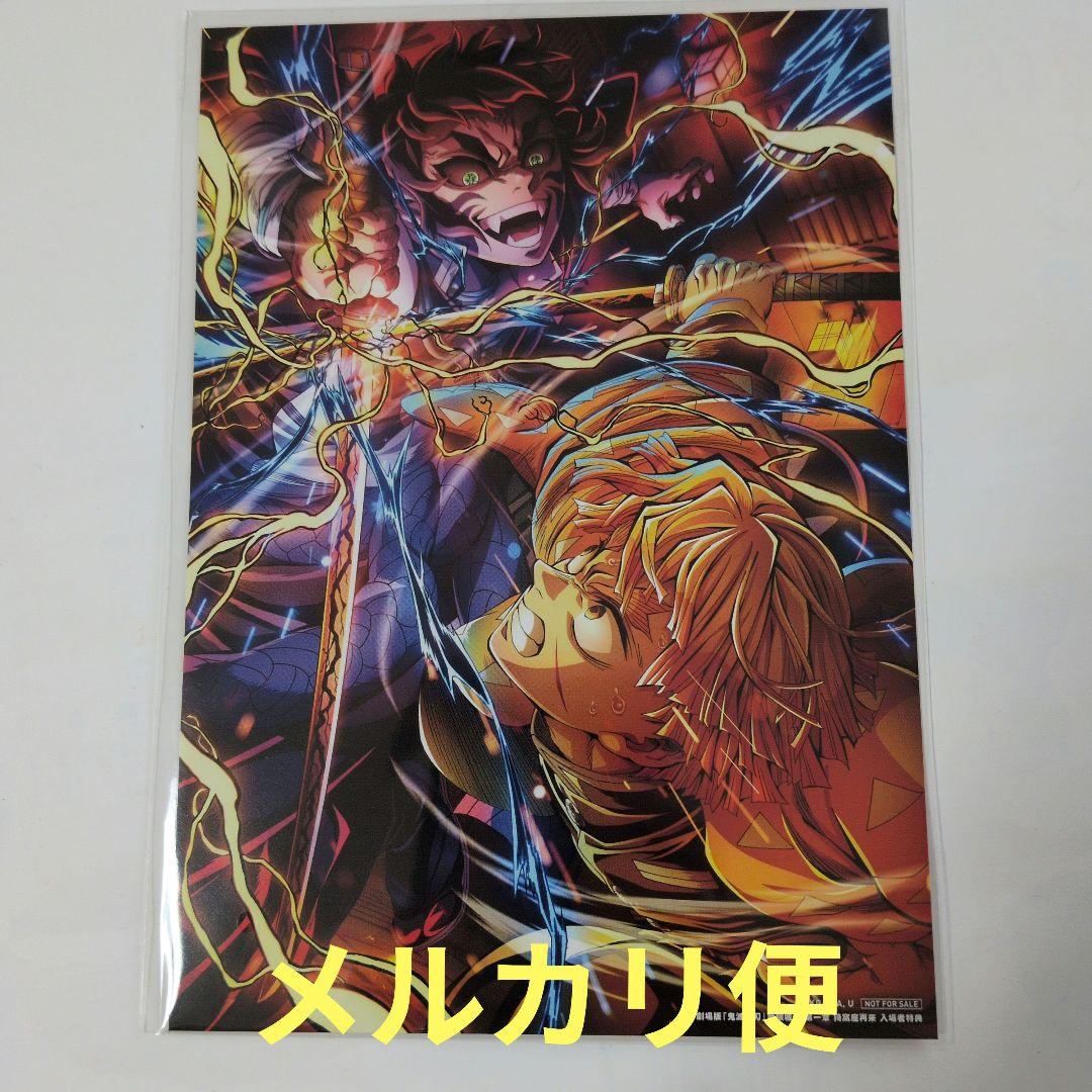 鬼滅の刃 無限城編 入場者特典第5弾【善逸・獪岳】ビジュアルカード