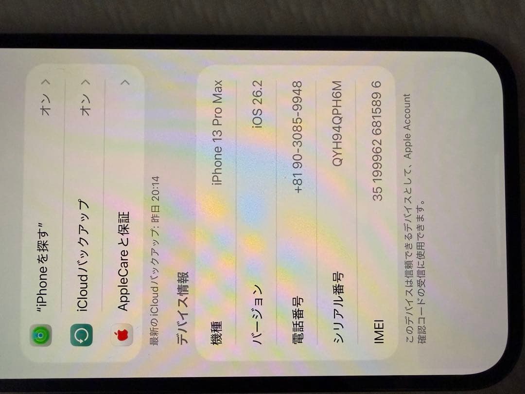 Apple iPhone 13 Pro グラファイト　128GB SIMフリー