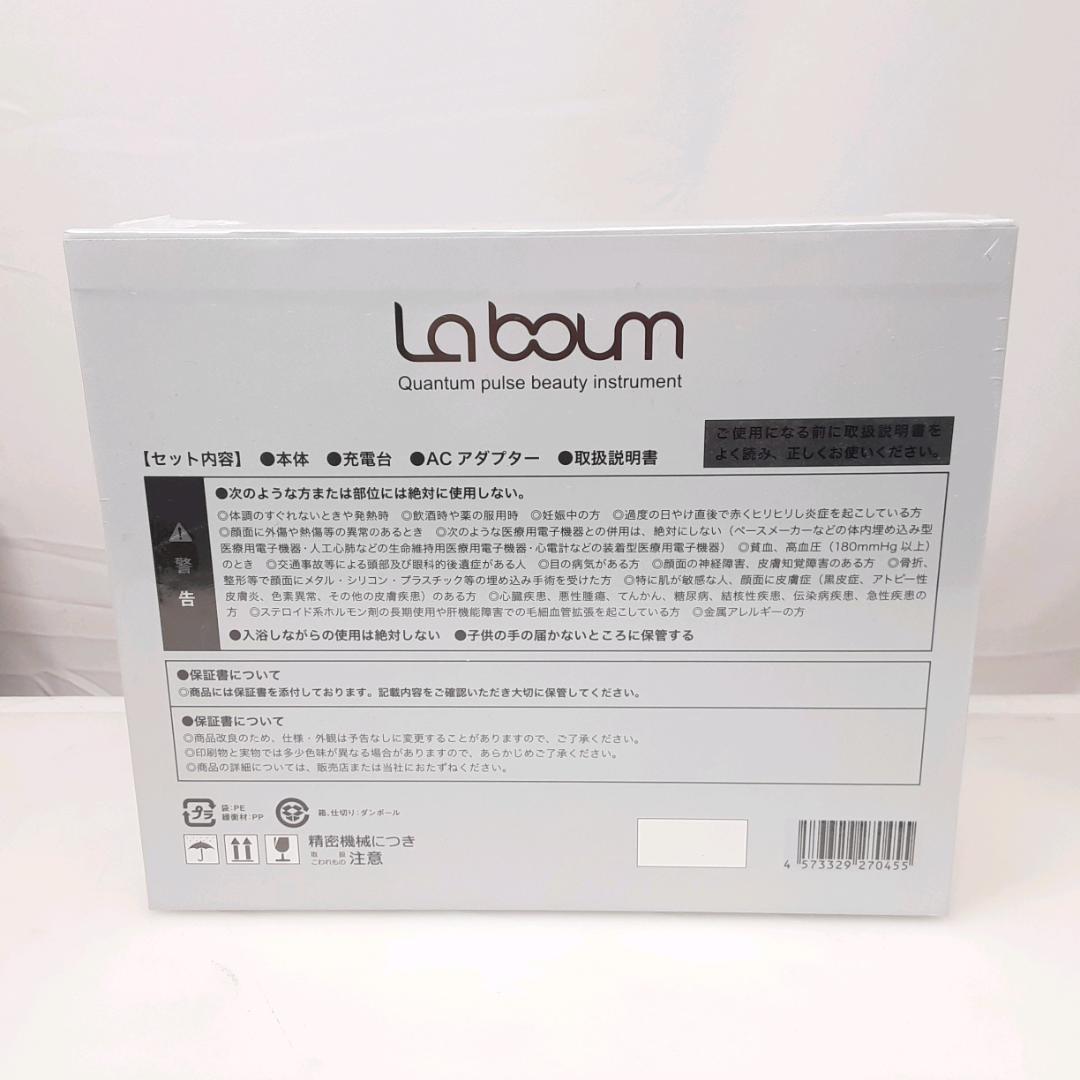 MEラボン　美顔器セット　24-062