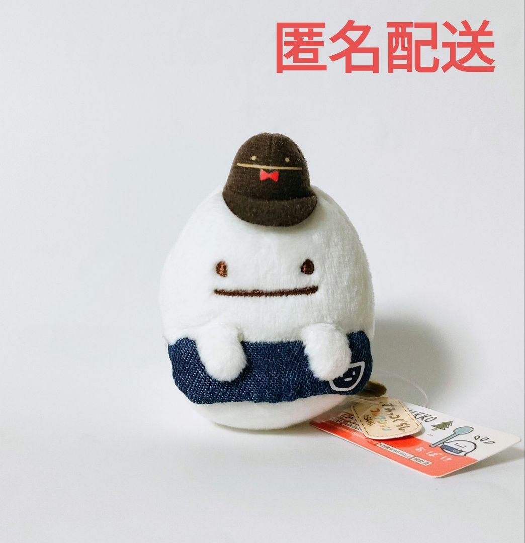 レア！すみっコぐらし ロフト限定 第1弾 てのりぬいぐるみ♪おばけ