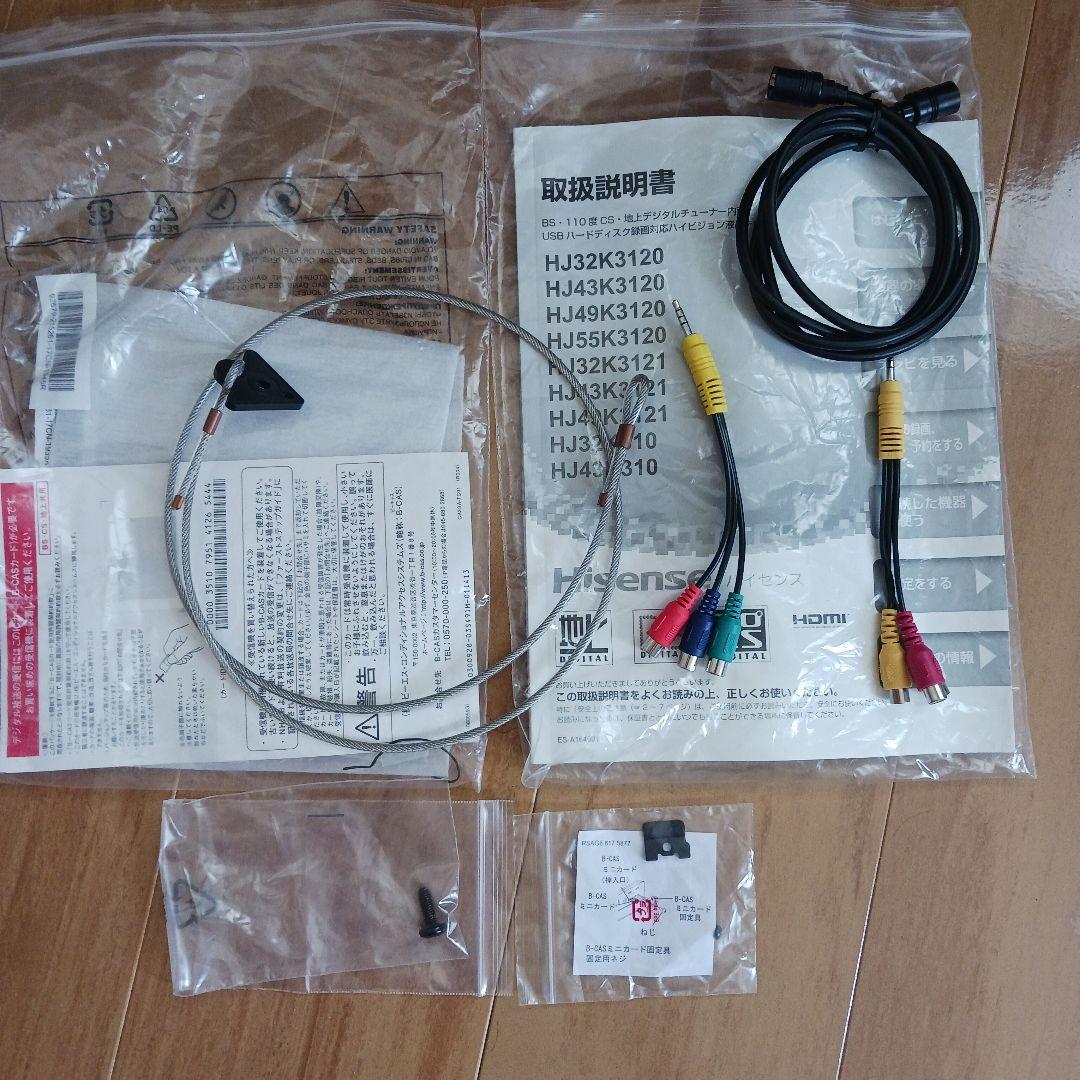 Hisense 43インチ LEDテレビ HJ43K3120