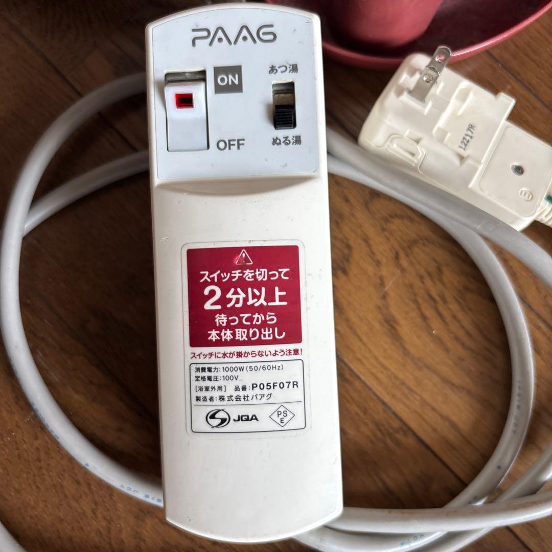 SUPER 風呂バンス 1000W ヒーター