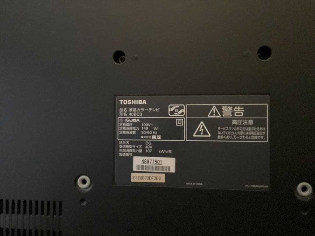 Toshiba テレビ REGZA 40型