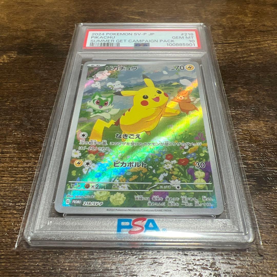 PSA 10 ピカチュウ 218/SV-P ポケカの夏がキタ！プロモ psa10】ピカチュウ ポケカの夏がキタ プロモ 218/SV-P - メルカリ