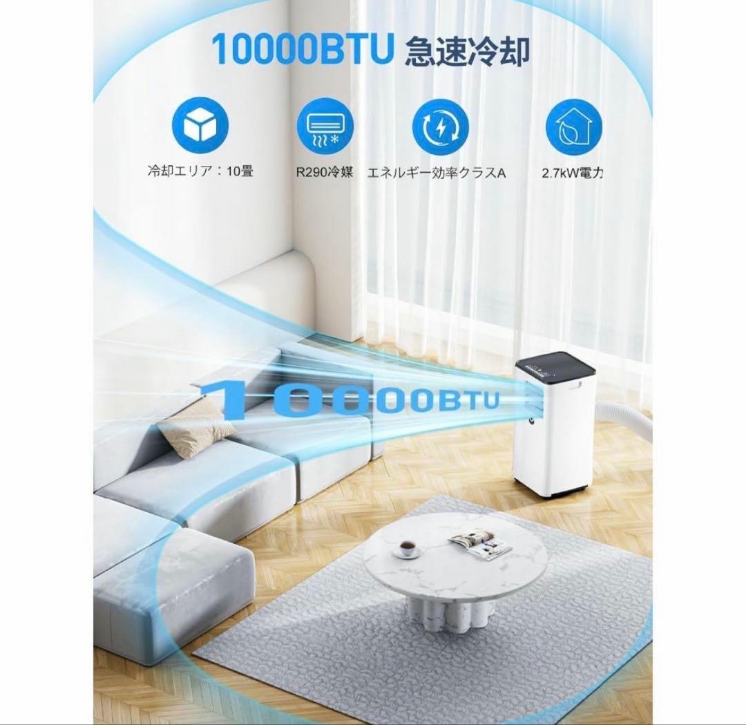 スポットクーラー 【2025最新型】移動式エアコン 10畳 2.7kw