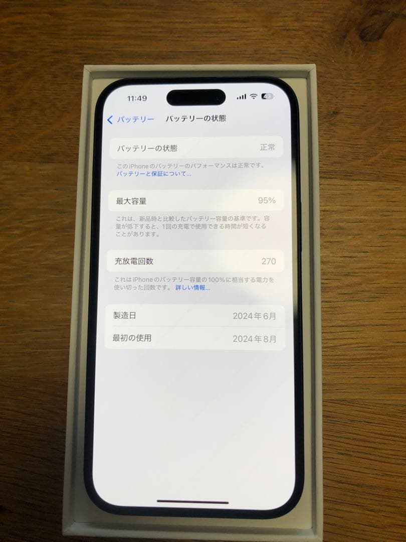 iPhone 15 ブラックApple care限定保証iFaceケース付き