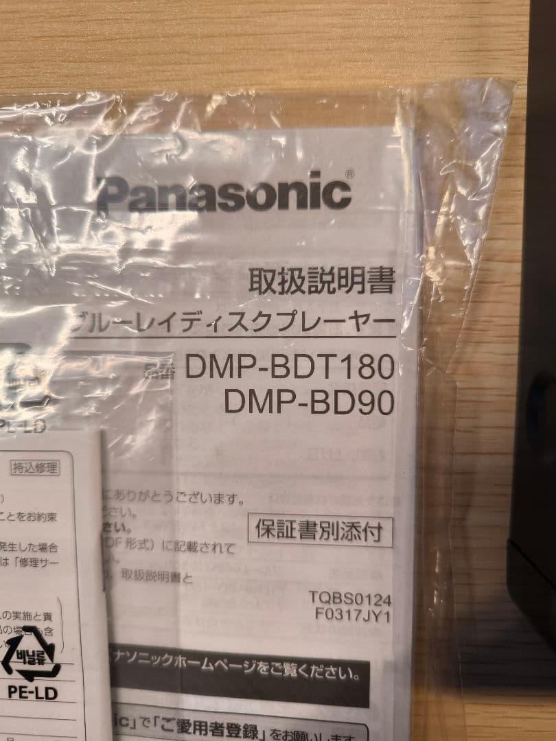 Panasonic　DMP-BDT180 DMP-BD90 ブルーレイプレイヤー
