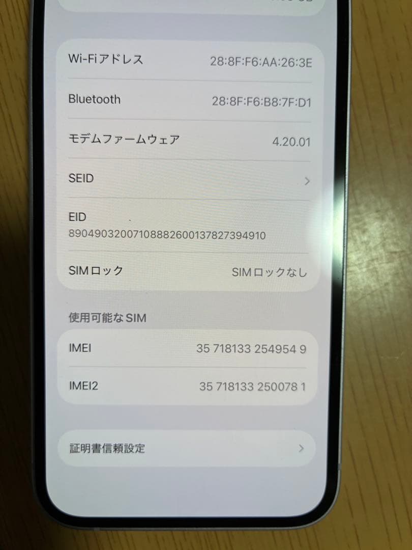 美品 SIMフリー iPhone14 128GB 付属品完備
