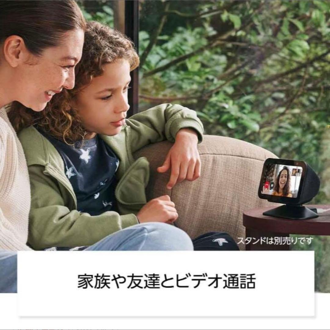 新品 アレクサ エコショー5 第3世代 amazon echo show5
