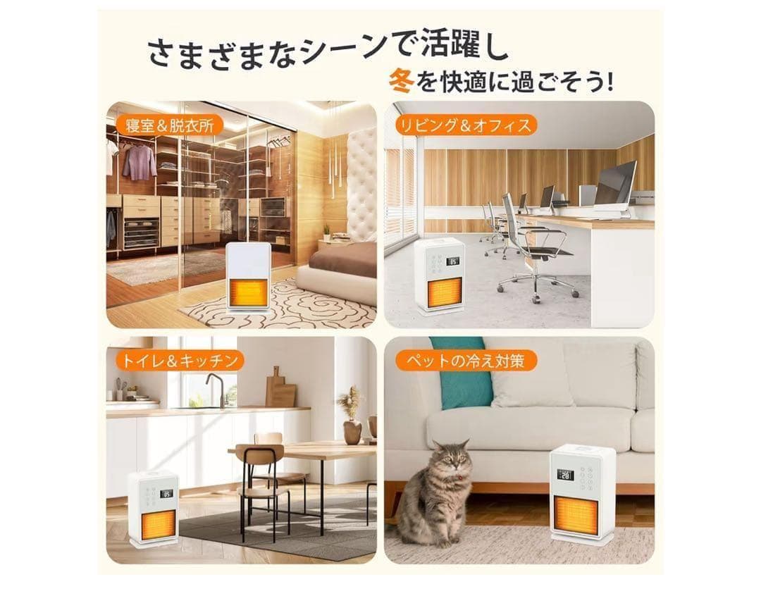 9. セラミックヒーター　加湿 空気清浄 節電 人感センサー付　AI機能