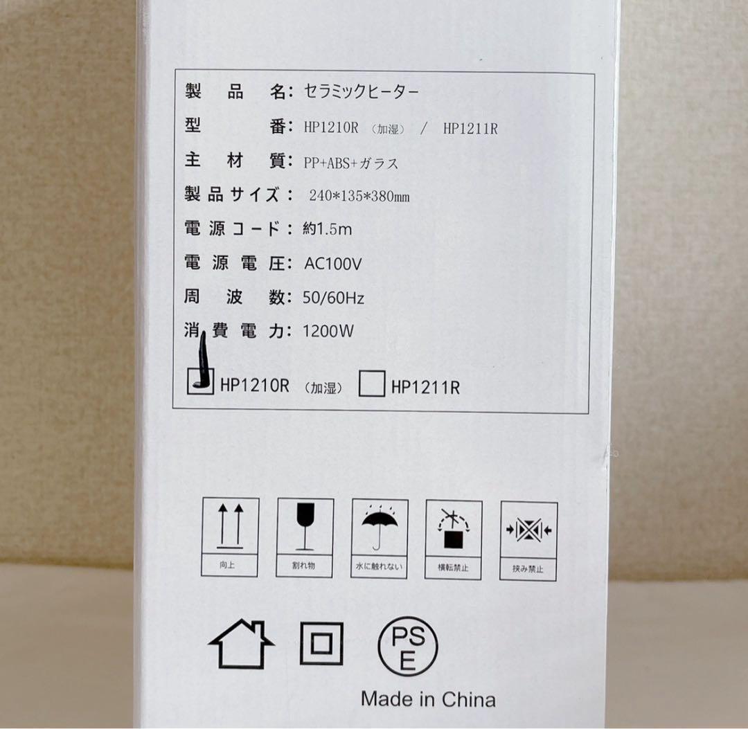 9. セラミックヒーター　加湿 空気清浄 節電 人感センサー付　AI機能