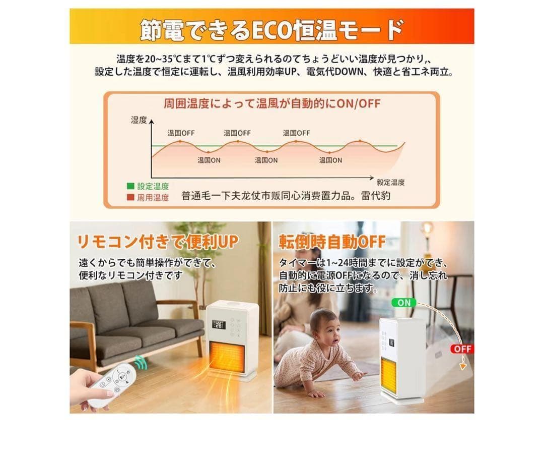 9. セラミックヒーター　加湿 空気清浄 節電 人感センサー付　AI機能