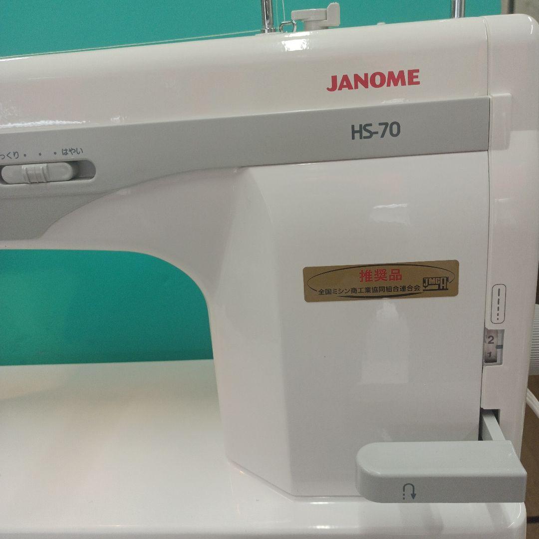 JANOME HS-70型職業用ミシン - メルカリ