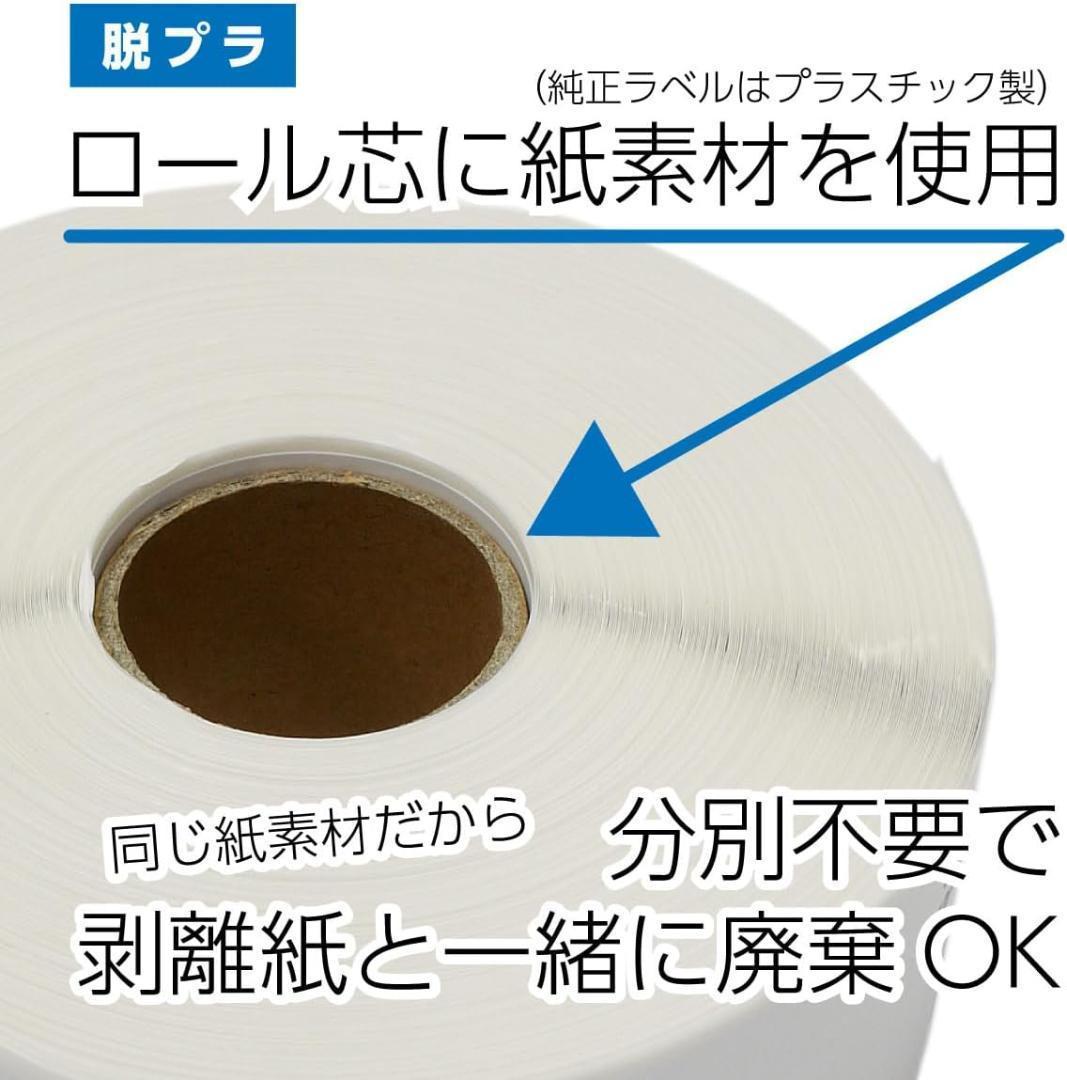 新品 50本セット】 DK-4205 ブラザー 互換LABO ラベル 弱粘着 - メルカリ