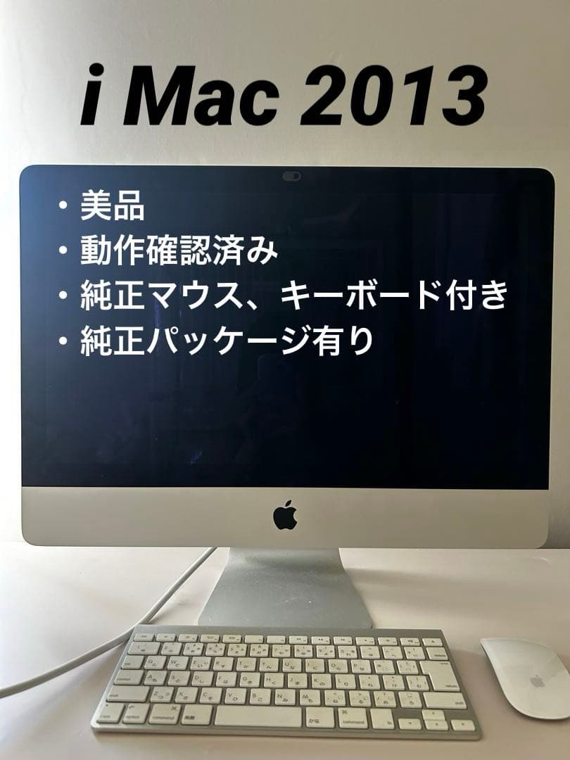 i MAC 21.5インチ LEDバックライトディスプレイ 2013 iMac (21.5-inch, Late 2013) - 技術仕様 - Apple サポート (日本)