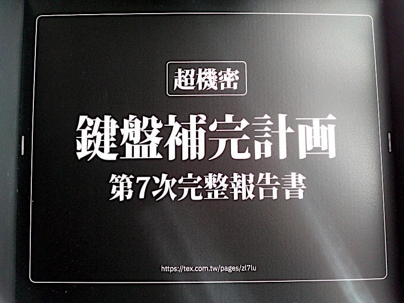 TEX Shinobi US配列キーボード TrackPoint付き