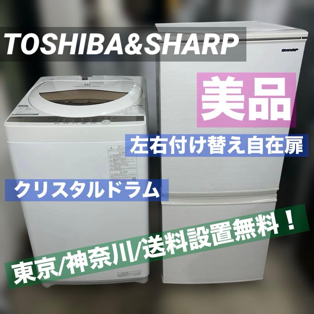 ⭐︎大人気モデルSHARP＆TOSHIBA/冷蔵庫.洗濯機/ホワイト2点セット 楽天市場】洗濯機 冷蔵庫 2点セットの通販