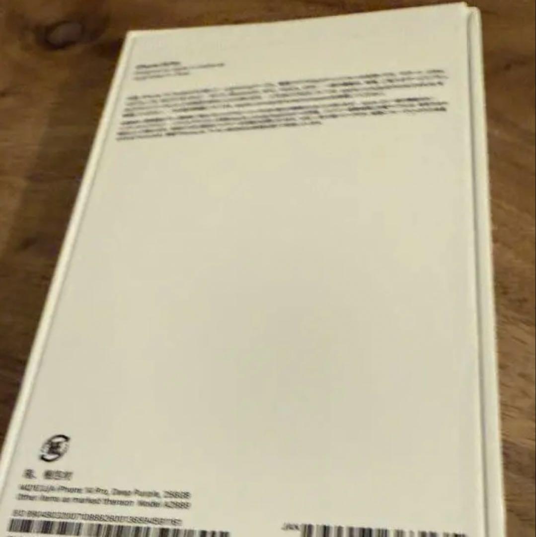 iPhone 14 Pro ディープパープル 256GB SIMフリー美品