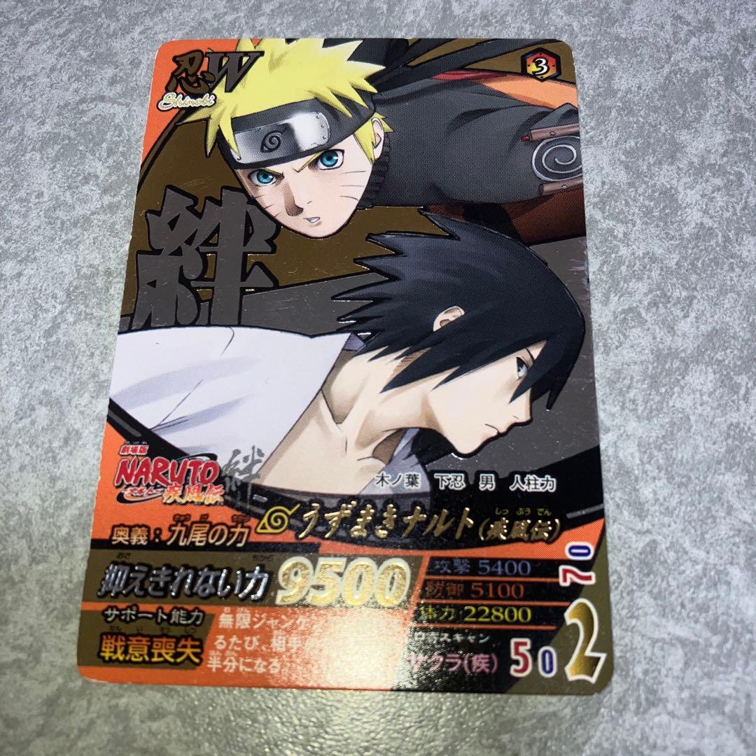 ナルティメットフォーメーション うずまきナルト 絆 - メルカリ