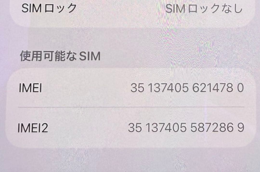 iPhone13 mini 128GB 赤 SIMフリー