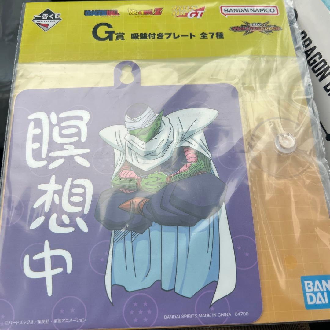 ドラゴンボールZ セル ラストワン賞 フィギュア (爆発時) おまけ付き