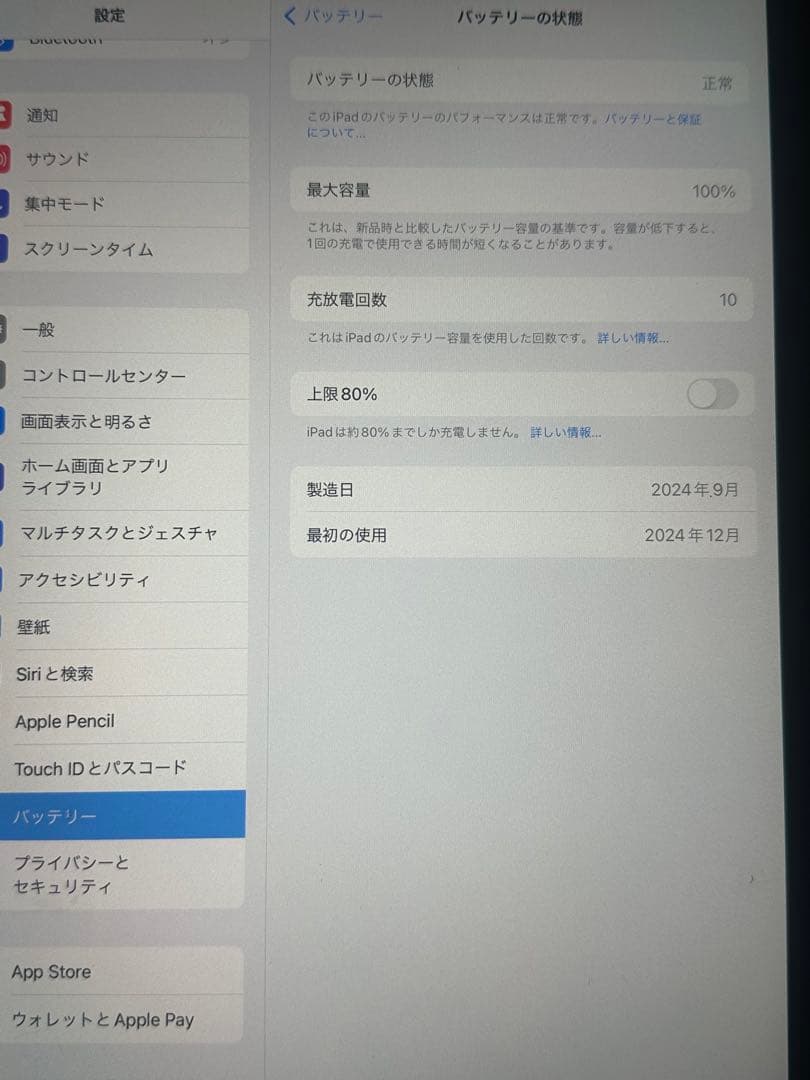 iPad Air 第6世代 11インチ M2 ブルー 128GB
