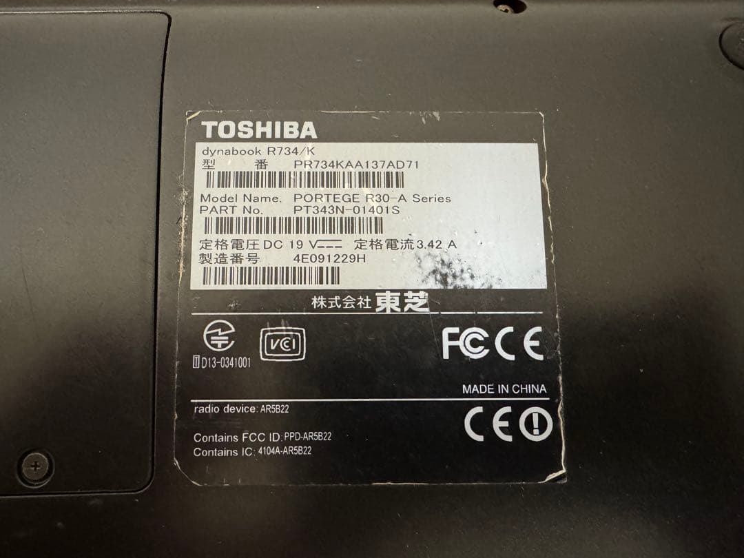 Toshiba Dynabook 13.3インチIntel Core i5