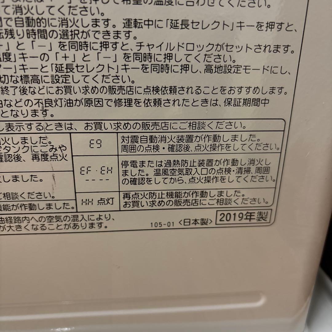 【2019年製】CORONA 石油ファンヒーター FH-G3219Y