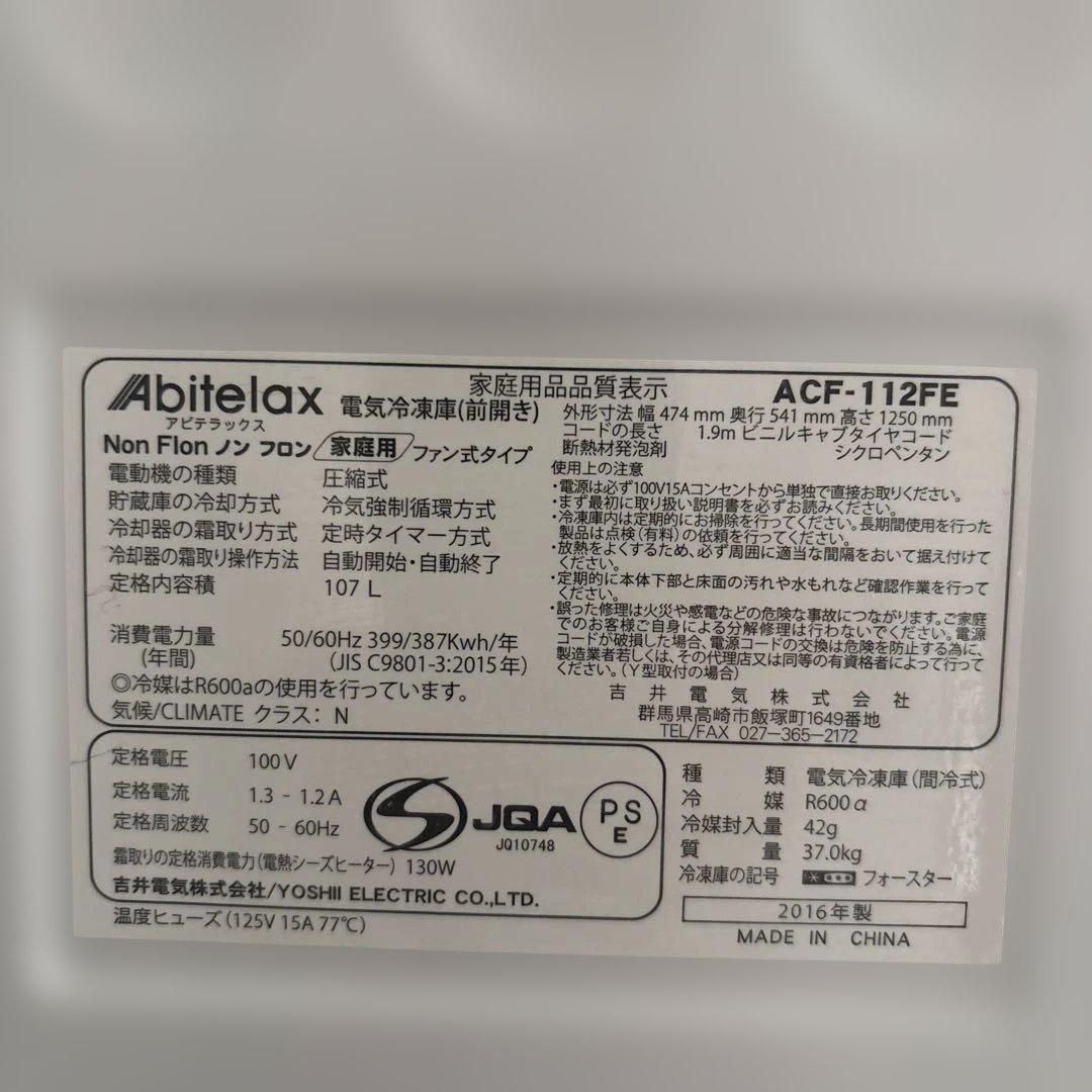 取りに来てくださる方限定　冷凍庫