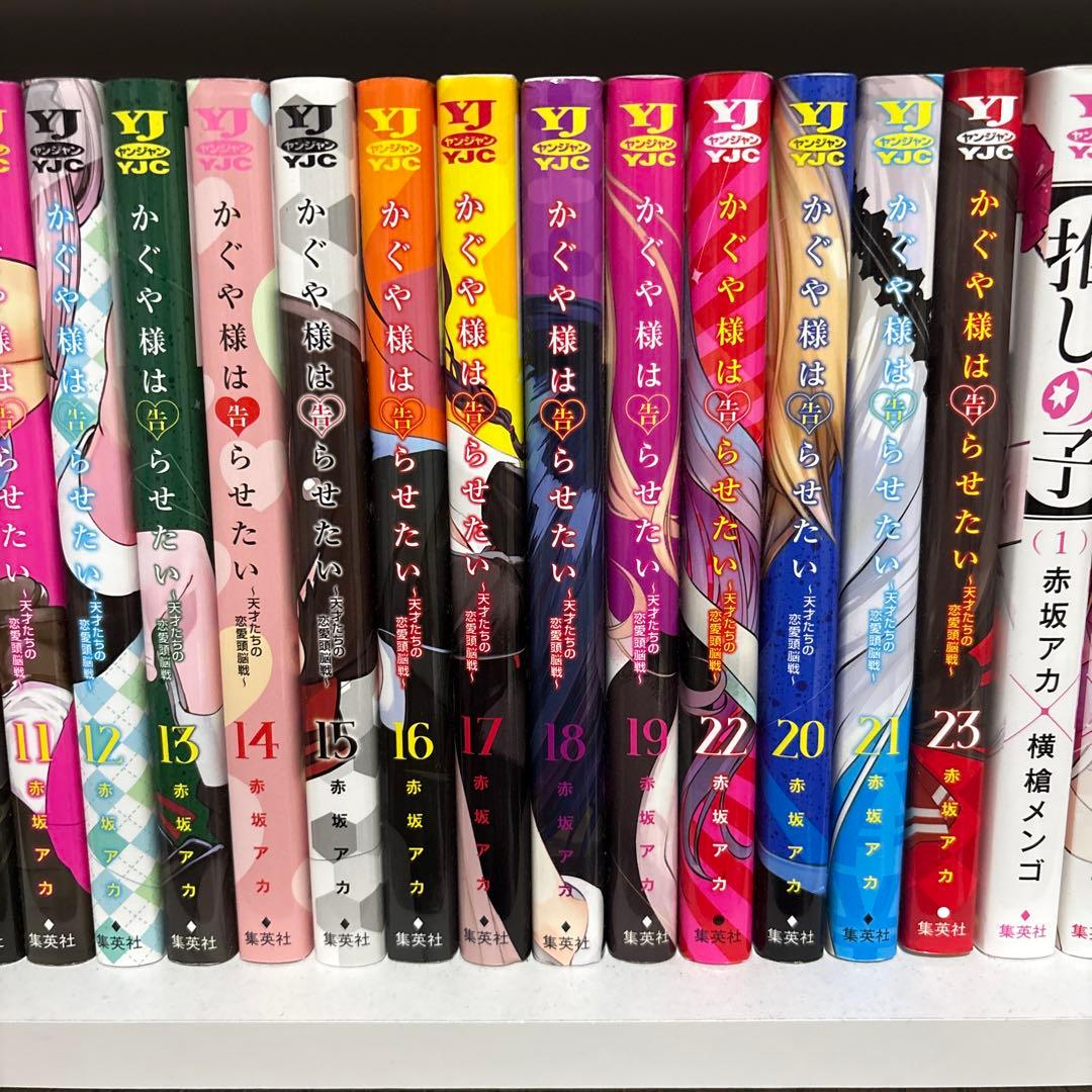 かぐや様は告らせたい 全23巻 + 推しの子 全5巻+クズの本懐全巻セット