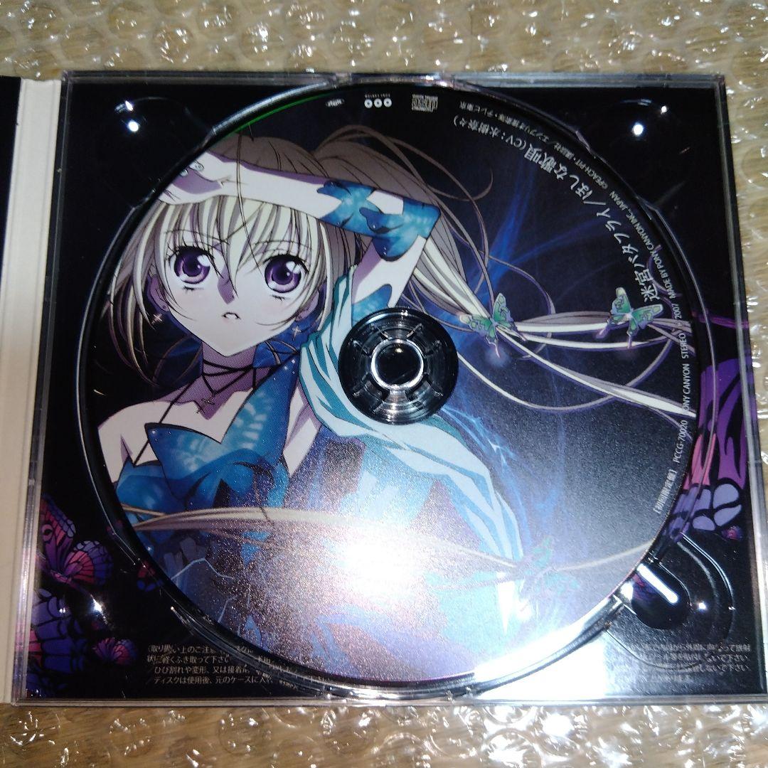 しゅごキャラ!」劇中歌～迷宮バタフライ / ほしな歌唄 CV : 水樹奈々