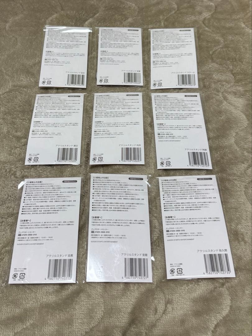 SnowMan Dome Tour ON アクスタ 9体セット コンプリート - メルカリ