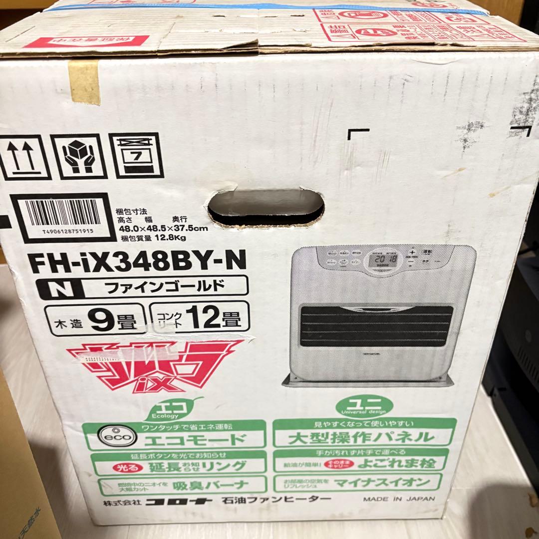 【新品】 CORONA 石油ファンヒーター 木造9畳 コンクリート造12畳