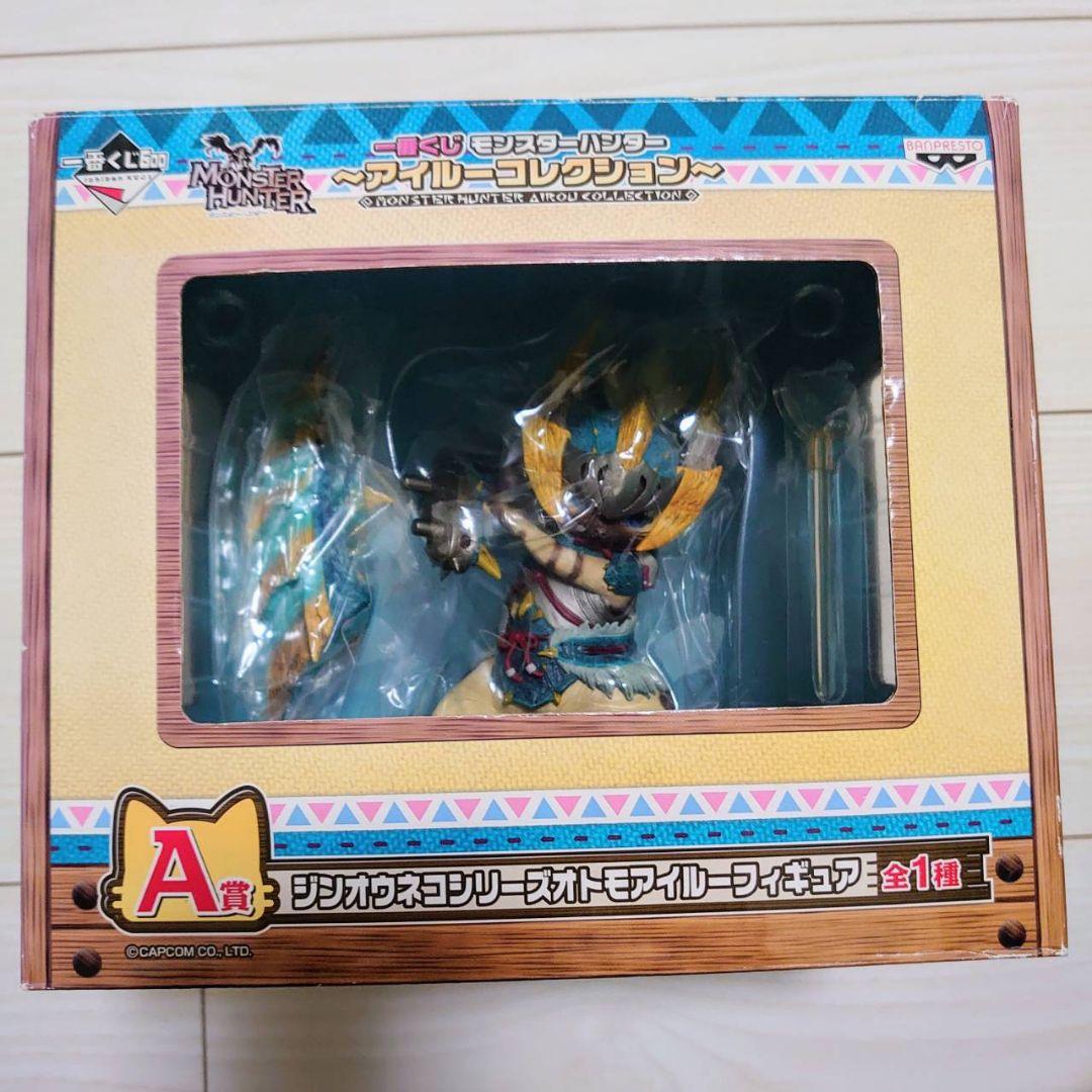一番くじ モンスターハンター ジンオウネコシリーズ オトモアイルー