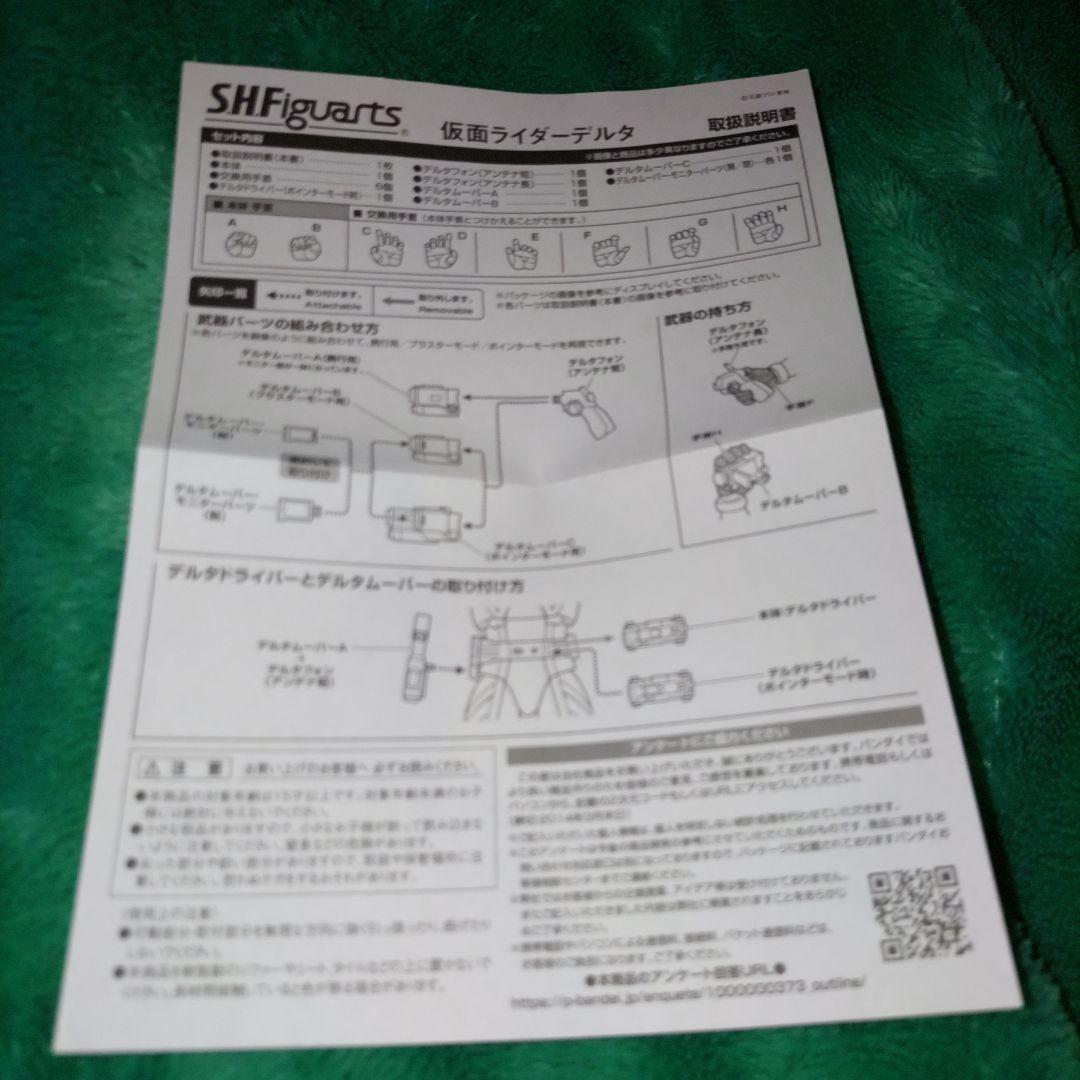 【美品】S.H.Figuarts 仮面ライダーデルタ 東映 仮面ライダー555