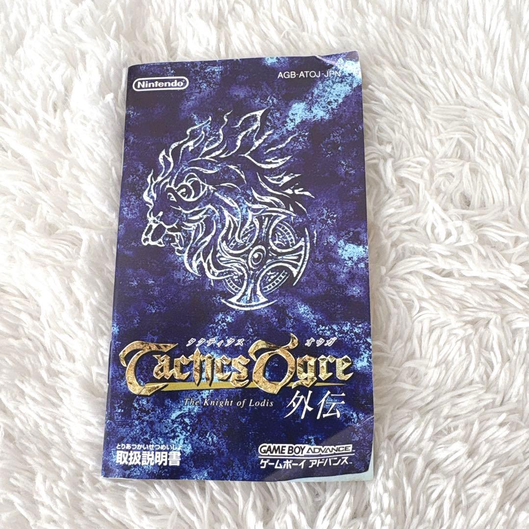 タクティクスオウガ外伝 ナイトオブローディス TacticsOgre GBA - メルカリ